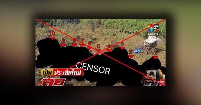 ตรวจสอบแล้ว : สื่อดังรายงานภาพศพทหารกัมพูชา แท้จริงเป็นภาพศพทหารเมียนมาจากเหตุการณ์เมื่อปี 2023