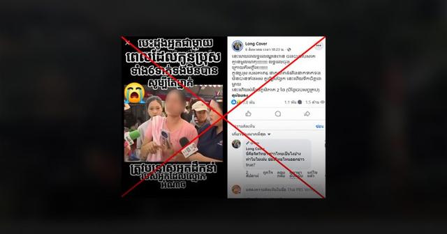 ตรวจสอบแล้ว : นักข่าวกัมพูชาอ้างคลิปหญิงไทยร่ำไห้ ติดต่อลูกชายไม่ได้จากเหตุปะทะชายแดน แท้จริงคลิปเก่าเหตุ สตง. ถล่ม