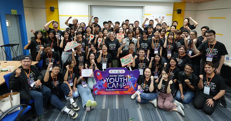 ปิดค่ายอย่างปัง ! Thai PBS Verify Youth Camp #Gen1 15 ทีมเยาวชนพร้อมเป็นเมล็ดพันธุ์ Fact-Checker แบบเต็มตัว