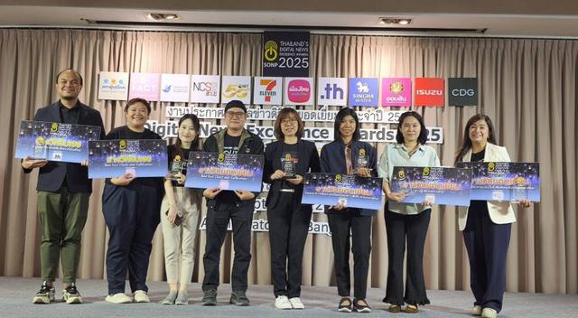 Thai PBS Verify คว้า 2 รางวัล สาขา Best Fact Check and Verification