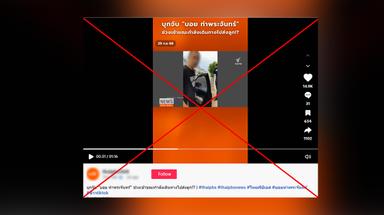 ตรวจสอบแล้ว: คลิป Thai PBS รายงานข่าวจับ “บอย ท่าพระจันทร์” พัวพันเว็บพนัน แท้จริงสร้างจาก AI Deepfake