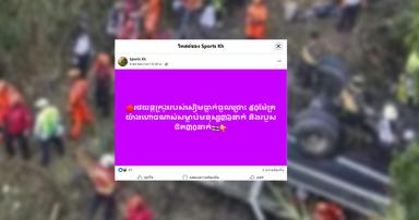 โพสต์อ้างรถบัสไทยตกเหว แท้จริงเป็นภาพอุบัติเหตุที่ประเทศกัวเตมาลา