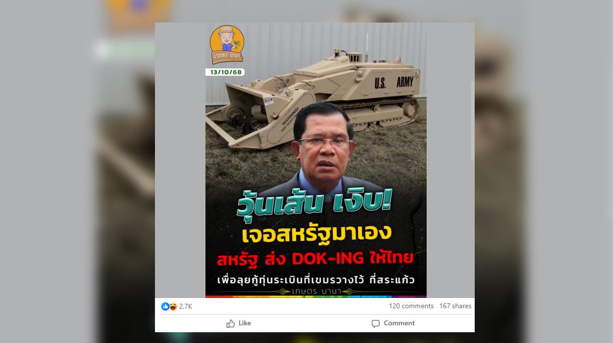 Verified: Post claims U.S. sent DOK-ING mine defusal machine to Thailand, while TMAC confirms never using this model.