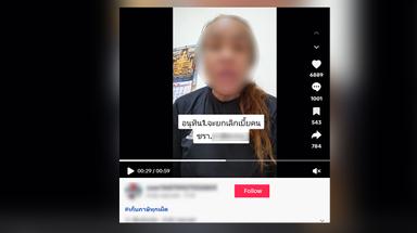 ตรวจสอบแล้ว: โพสต์ TikTok  อ้างนายกอนุทินยกเลิกเบี้ยผู้สูงอายุ ด้าน รมต.ประจำสำนักนายกฯ ยัน ไม่เป็นความจริง