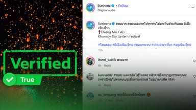 Clip of “sky lanterns” looks so stunning that netizens thought it was AI — but the owner confirms it’s real and completely unedited!