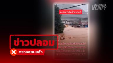 มิจฯ อาละวาดหลังน้ำท่วม! อ้างรัฐบาลเปิดลงทะเบียนรับเงินเยียวยา แท้จริงเป็นเว็บพนันสวมรอย