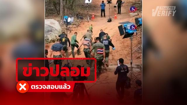 ภาพทหารไทยจัดฉากเหยียบกับระเบิด ตรวจสอบแล้วสร้างจาก AI