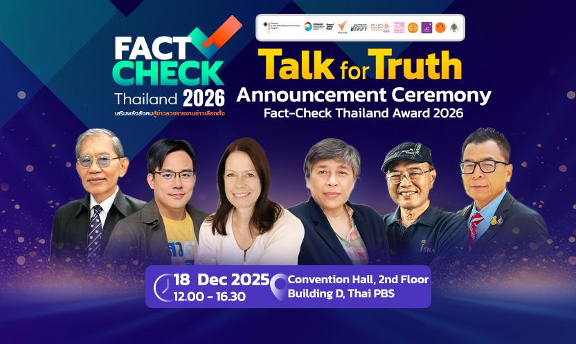 Join Us for Free! “Talk for Truth” Navigating the 2026 Election Revealing the Winners of the Fact-Check Thailand Award 2026