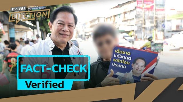 United Thai Nation Party’s 25‑Baht Fuel Policy – Experts Comment It Is Hard to Implement and Could Lead to Massive Debt