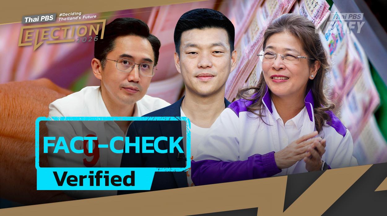 Unpacking the “Lottery” Policies of Pheu Thai, Thai Sang Thai, and People’s Party Ahead of 2026 Election