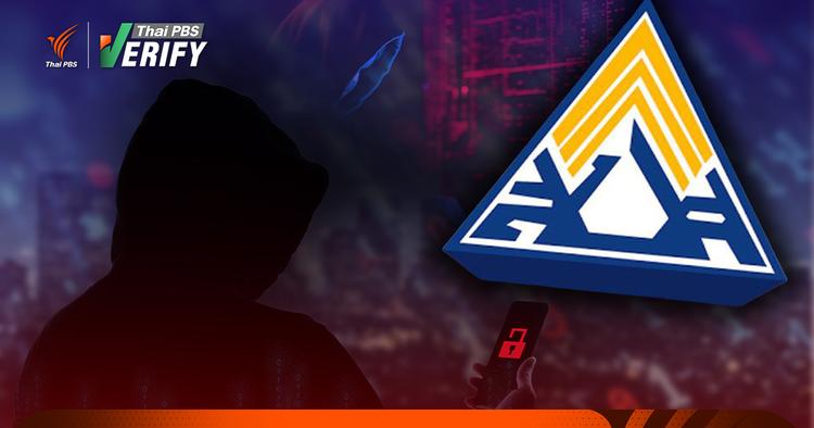 เช็กอะไรบ้าง ? ก่อนแอปฯ “ประกันสังคม SSO Plus+” กลับมาให้บริการอีกครั้ง