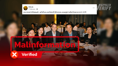 Photo of “Anutin” with “Ben Smith” confirmed as AI-generated