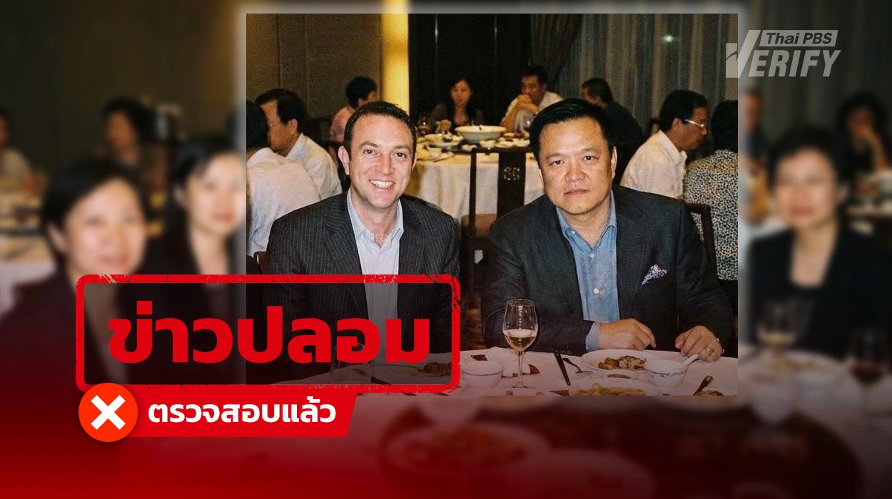 ตรวจสอบแล้ว: ภาพ “อนุทิน” ถ่ายรูปคู่ “เบน สมิธ” พบสร้างจาก AI