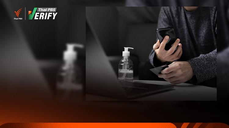 Warning! Fraudsters Lure Victims with Fake “Product Promotion” Jobs