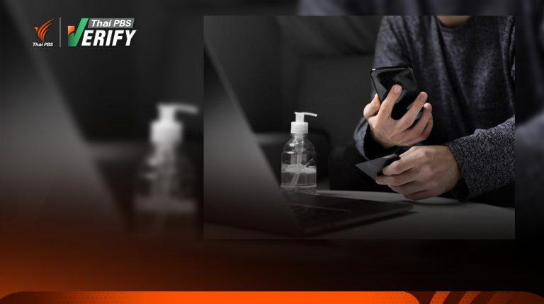 Warning! Fraudsters Lure Victims with Fake “Product Promotion” Jobs