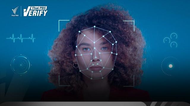 ใบหน้าปลอมสร้างโดย AI ใครชอบใช้ระวังเข้าทางมิจฉาชีพ