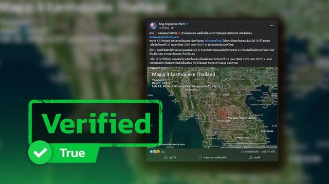 Social media post claims magnitude 6.5 earthquake warning was “false” due to technical error