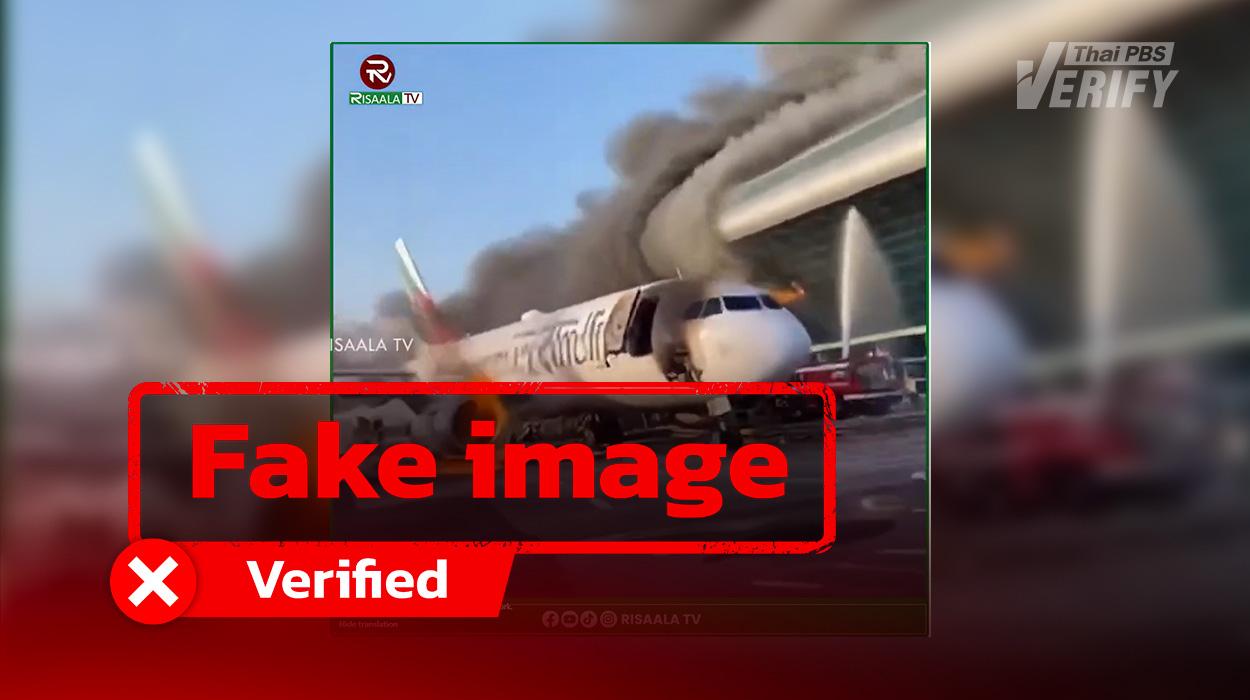 Viral video claiming Iranian attack on Dubai Airport confirmed as AI-generated