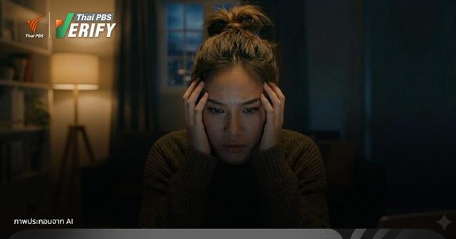 จับตา ! หญิง “วัย 21-30 ปี” ยังครองแชมป์ถูกมิจฯ หลอกอันดับ 1