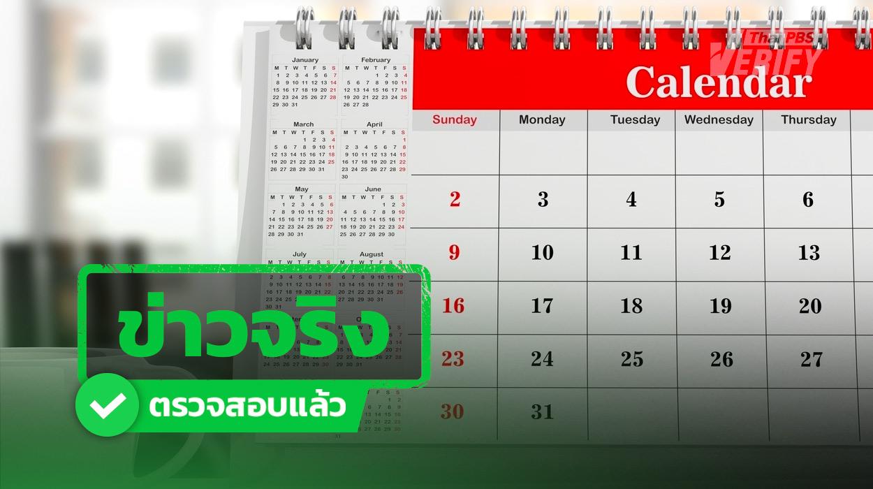 ข่าวจริง ! ครม.อนุมัติให้ 16 ต.ค. 69 เป็นวันหยุดพิเศษ ในกทม. รับประชุมใหญ่ธนาคารโลก