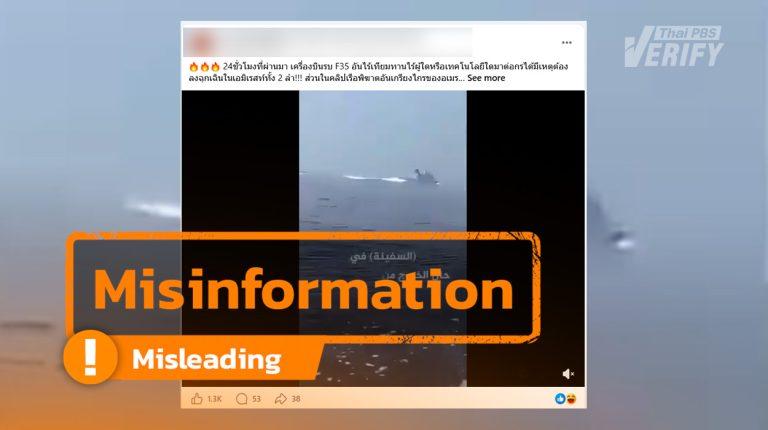 2019 video recycled to allege U.S. destroyer fleeing Iranian boats