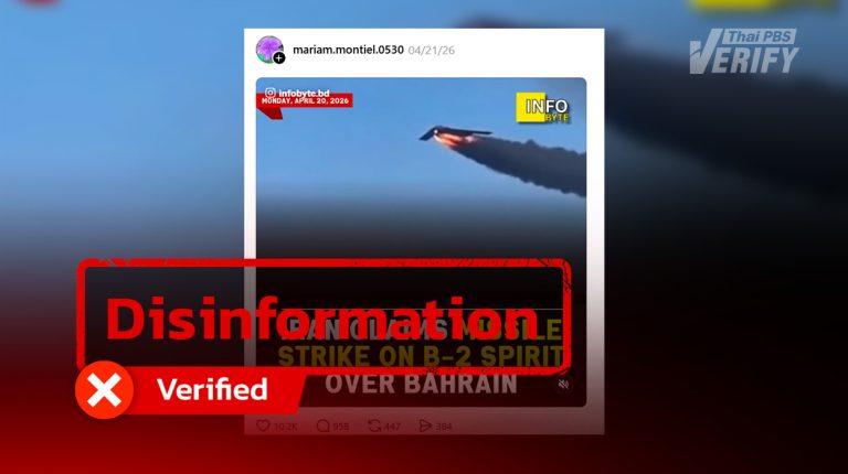 AI video claiming to show B-2 Spirit bomber heavily damaged following Iranian strikes