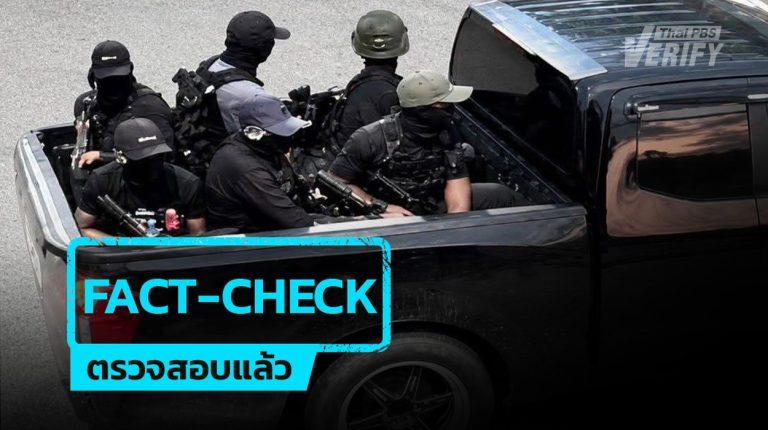 เหตุลอบยิงทหารพราน จ.นราธิวาส พบภาพสร้างจาก AI เพิ่มความคมชัดกล้องวงจรปิด ไม่อาจระบุได้ว่า "รอยสัก" เป็นภาพจริงหรือไม่ ?