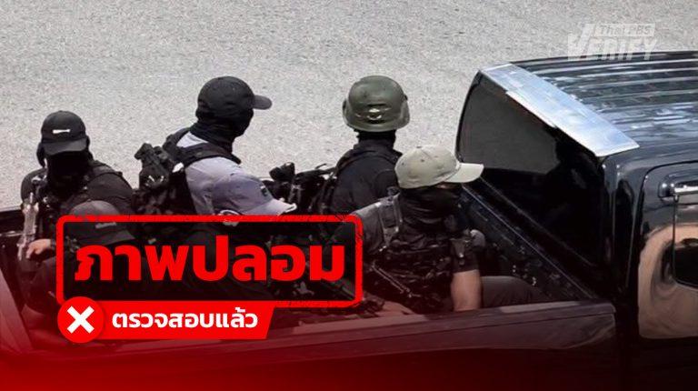 เหตุลอบยิงทหารพราน จ.นราธิวาส พบภาพสร้างจาก AI เพิ่มความคมชัดกล้องวงจรปิด ไม่สามารถระบุได้ว่า “รอยสัก” เป็นของจริงหรือไม่ ?
