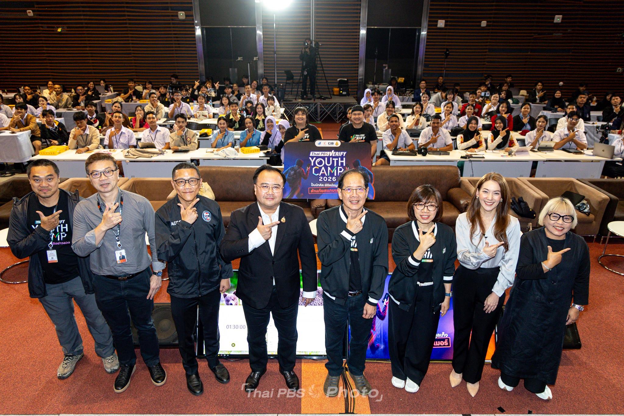 Thai PBS Joins Forces with the Safe and Creative Media Development Fund and CIB to Launch “Thai PBS Verify Youth Camp 2026,” Empowering Youth to Become Future Fact-Checkers and Fight Scam Threats