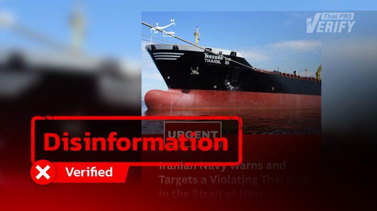 Post Claims "Thaioil 10" Attacked by Iran in Strait of Hormuz. Truth Is the Ship Never Passed That Route