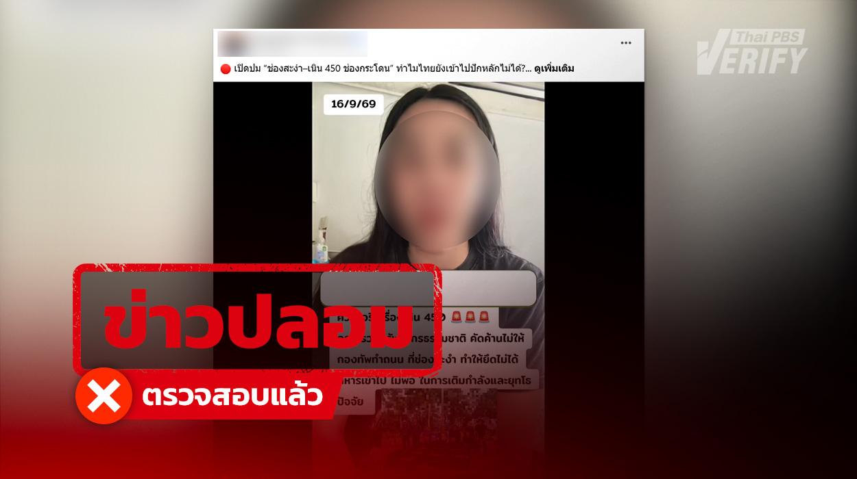กระทรวงทรัพย์ฯ ค้านสร้างถนนช่องเนิน 450 ช่องสะงำ ทำกองทัพส่งกำลังไม่พอ