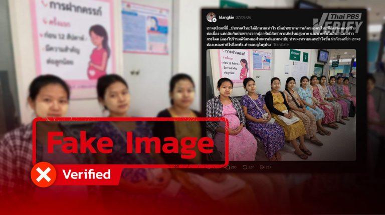 An investigation revealed that the viral image depicting ‘migrant women crowding a hospital maternity ward’ was created using AI.