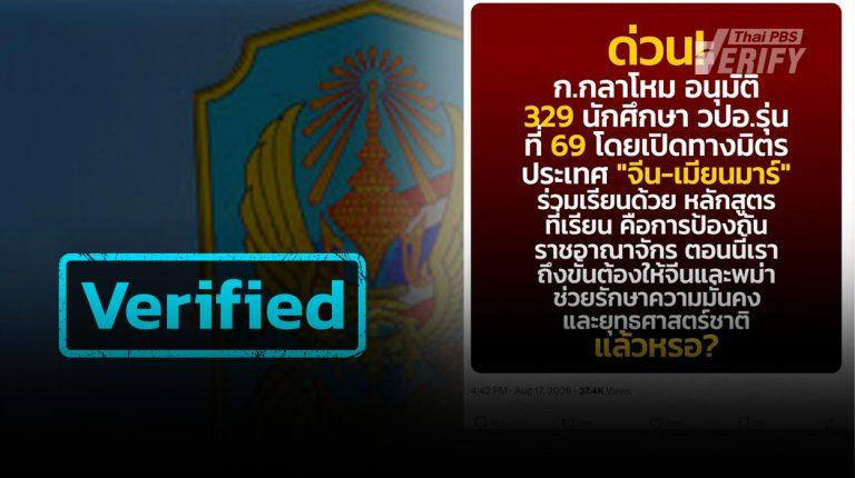 Fact-Check: Defence Ministry clarifies claims regarding Chinese and Myanmar nationals approved for NDC Class 69