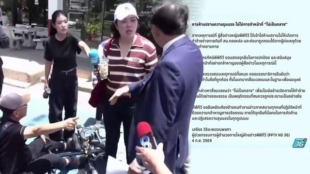 จากภาคสนามถึงงานตรวจสอบข้อเท็จจริง เมื่อความ “เป็นกลาง” ไม่ใช่ “ข้ออ้าง” ให้ทำร้ายกัน