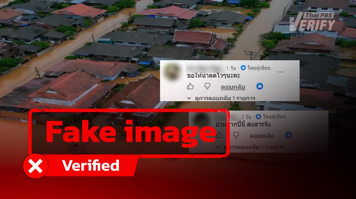 The clip showing a 2-meter flood in Bang Khla is actually AI-created.