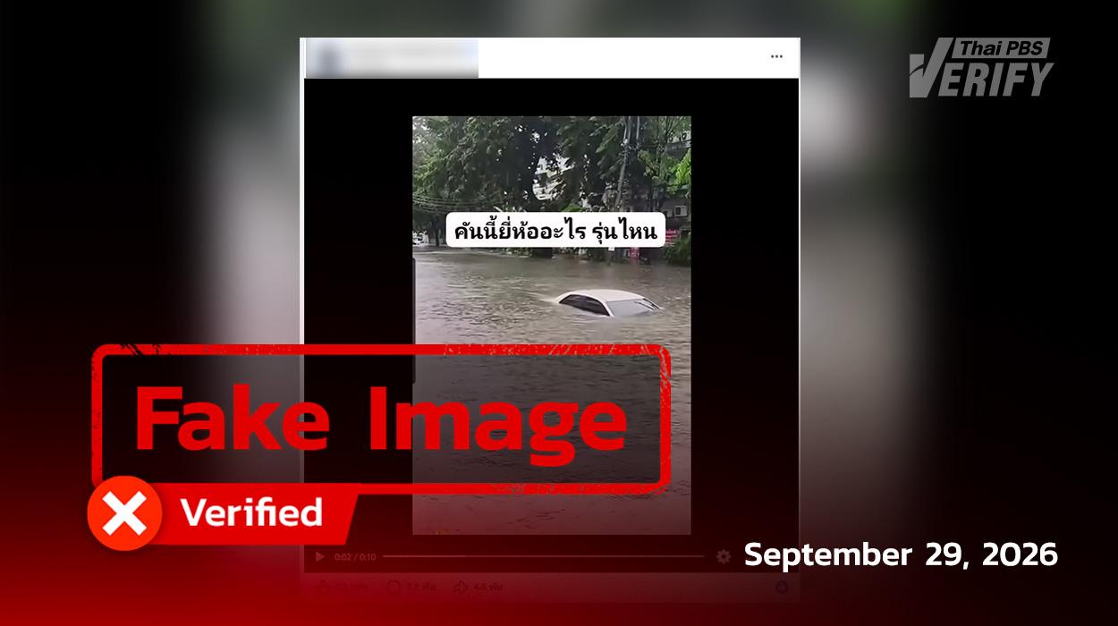 Clip of Car Driving Through Deep Floodwaters Submerged Near Roof Level Revealed to Be AI-Generated