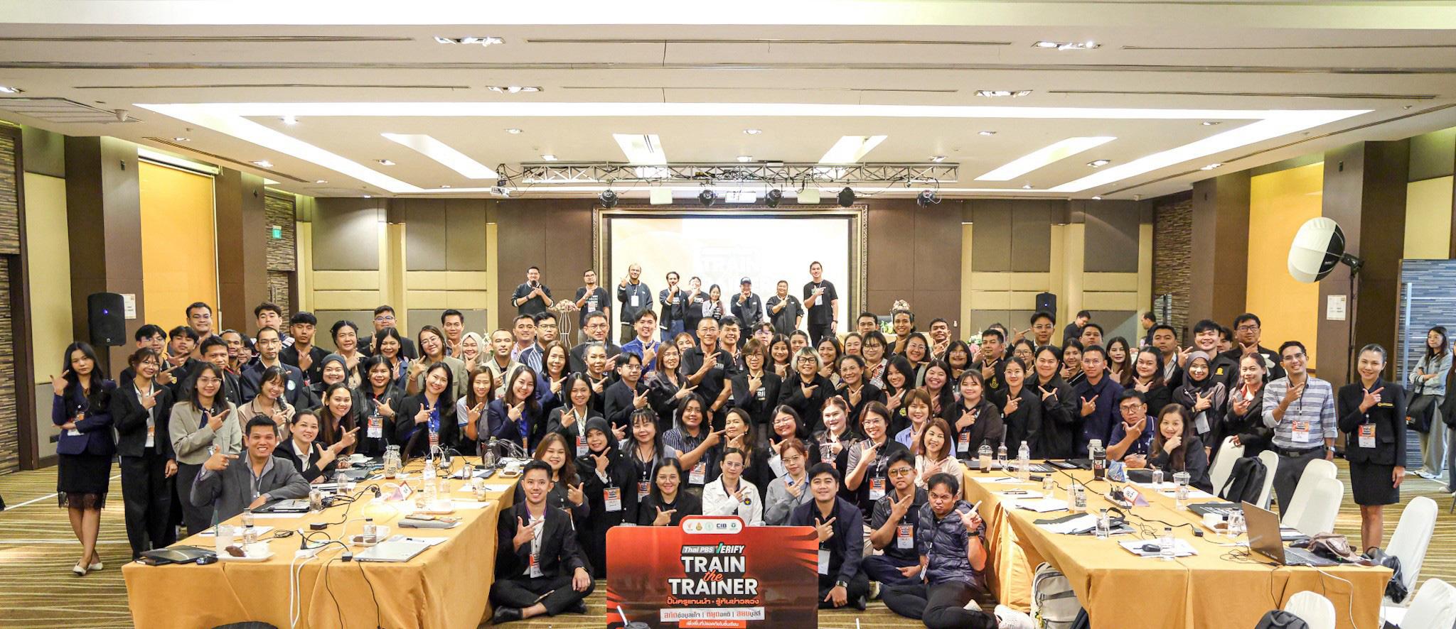 เปิดค่ายวันแรก “Thai PBS Verify: Train the Trainer 2026” ติดอาวุธครูเข้มข้น รับมือข่าวปลอมยุค AI