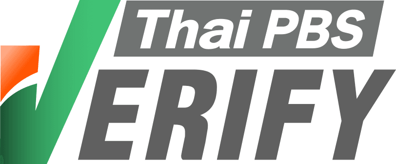 Thai PBS Verify Train the Trainer — กลับขึ้นด้านบน