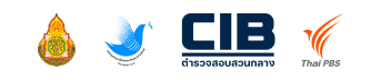ผู้สนับสนุน
