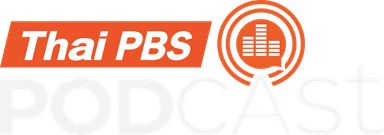 Thai PBS Podcast